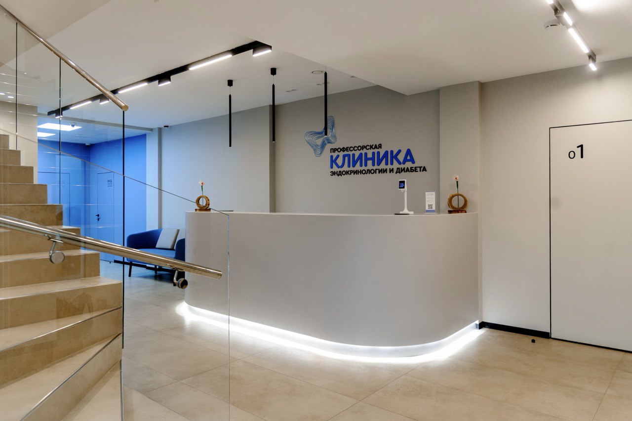 Профессорская клиника эндокринологии одна из первых специализированных клиник по эндокринным заболеваниям в России